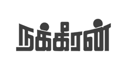 nakkiran